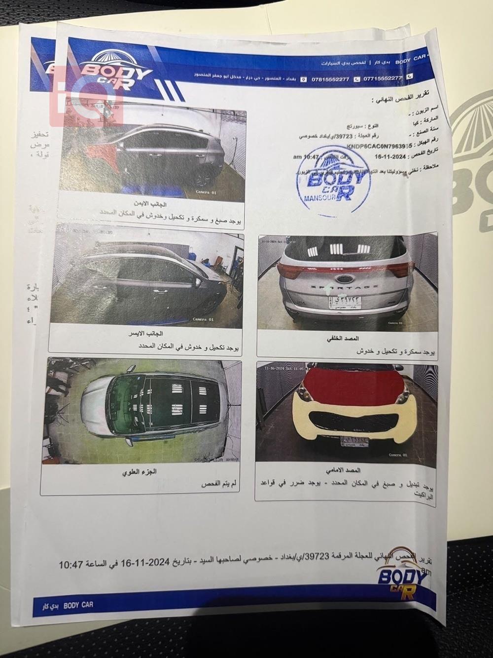 كيا سبورتاج